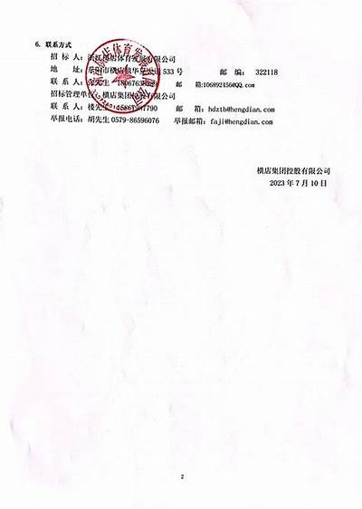 《关于申请购置体育器材的报告》，关于申请购买体育器材的请示