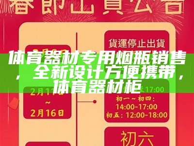 宁德哪里有卖体育器材？，宁德体育中心健身房