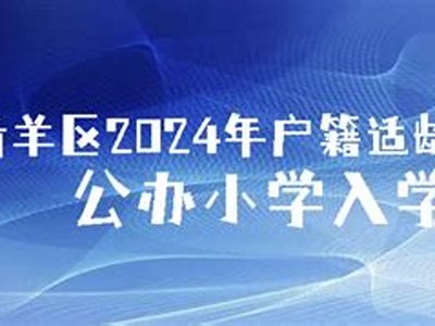 《青羊区小学体育器材采购与管理指南》，小学体育器材管理制度