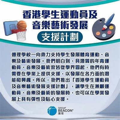 学校体育器材配发通知，学校体育器材管理办法