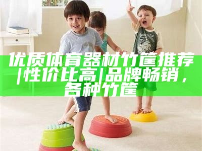 宁津县体育器材生产厂家-最专业的体育器材供应商，体育用品生产厂家电话