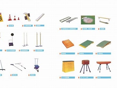 黔西南学校体育器材供应大全及品牌推荐，学校体育器材厂家排名