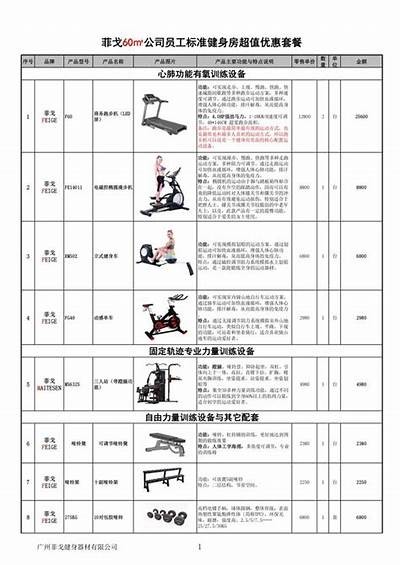 青海体育器材价格清单大全，青海体育训练基地