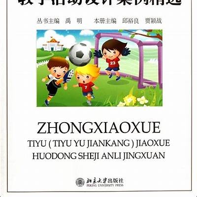 邛崃中小学体育器材购买指南，小学体育器材价格清单